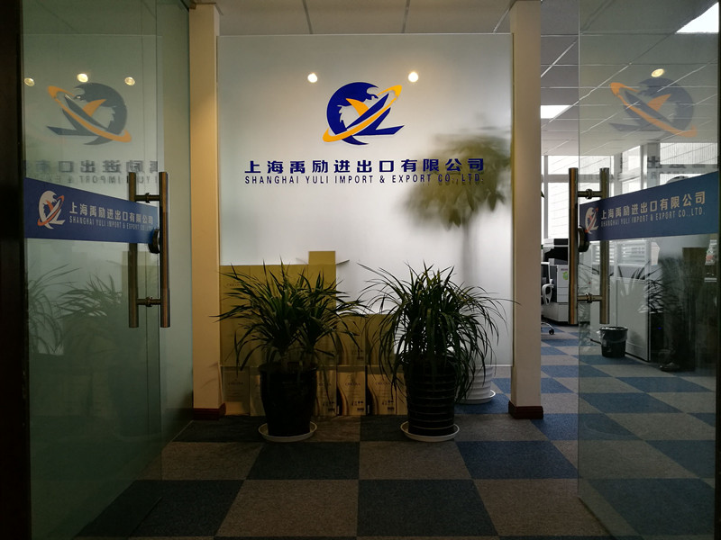 上海公司簡介